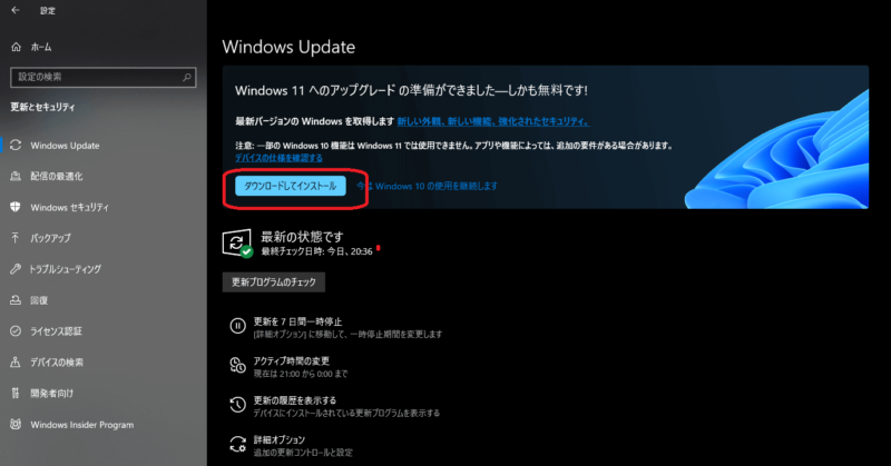 Windows 11 インストール