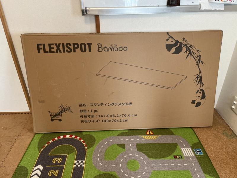 FlexiSpot　スタンディングデスク　竹製天板　梱包