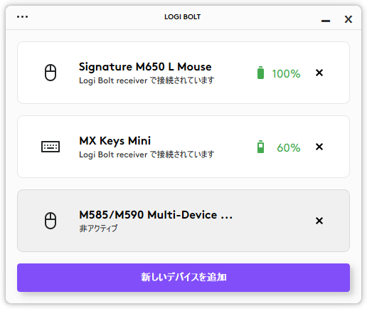 MX Keys Mini Logi Bolt 接続　設定