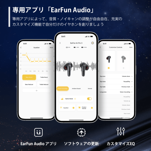 EarFun Air Pro3 レビュー aptX Adaptive ノイズキャンセリング マルチポイント接続 LEオーディオ対応 EarFun Audio