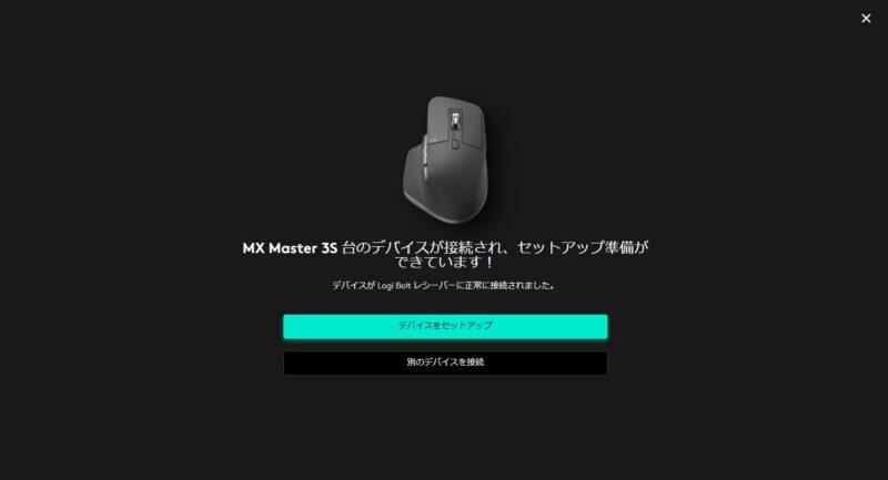 ロジクール MX Master 3Sレビュー  Logi Bolt