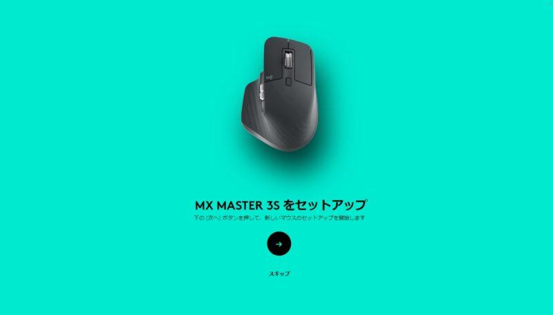 ロジクール MX Master 3Sレビュー  Logi Bolt