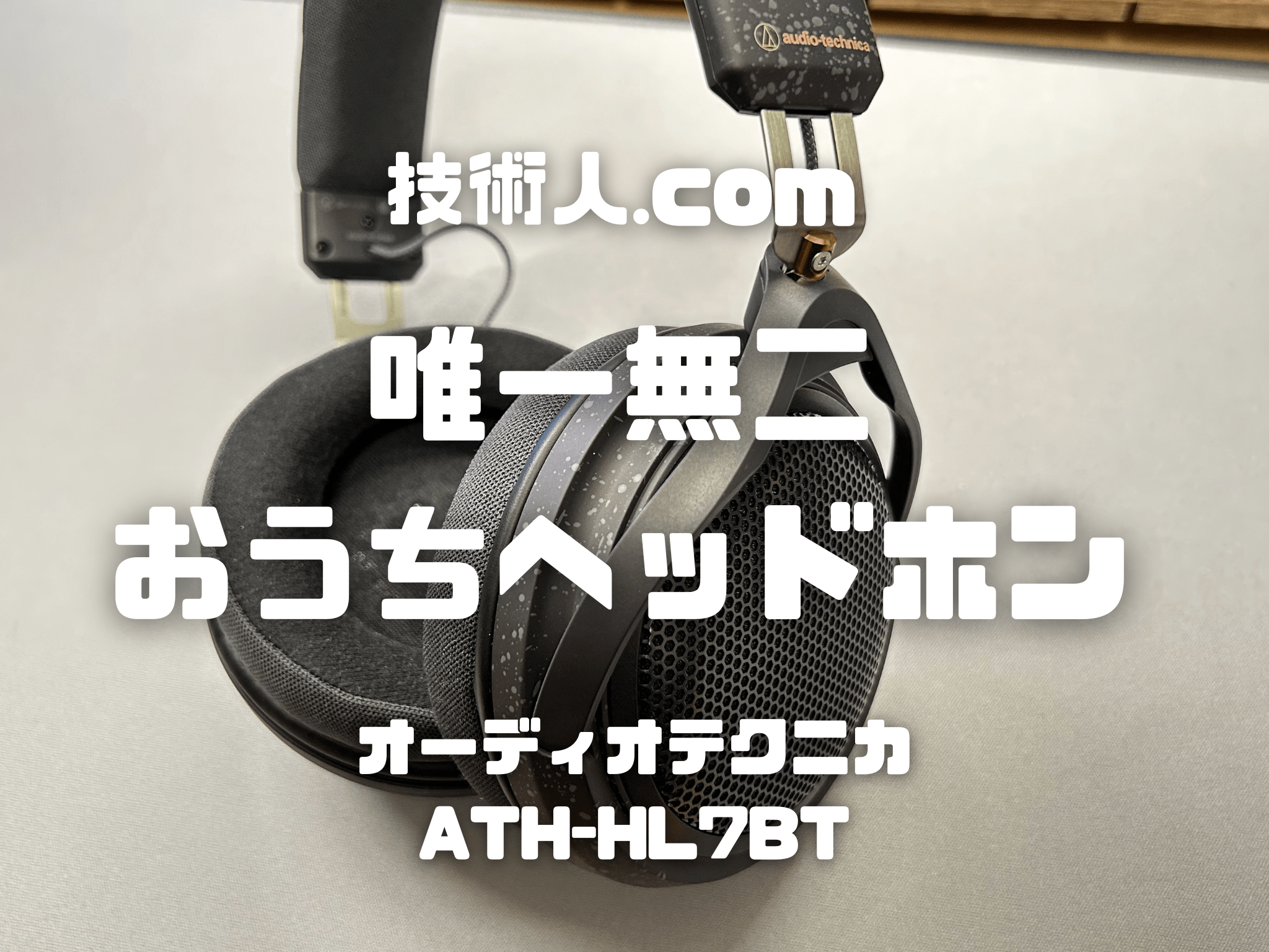 audio−technica ATH-HL7BT GRAY