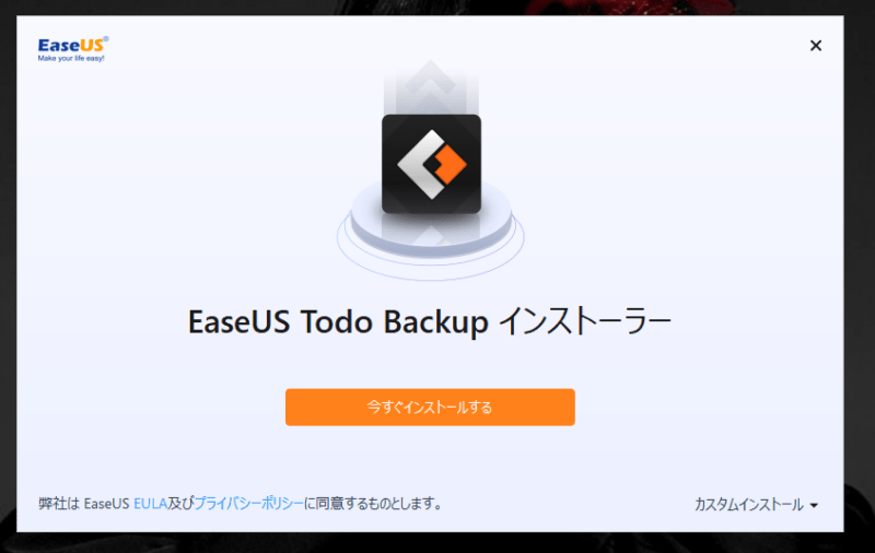 EasUS Todo Backup バックアップソフト  Windows　Mac 