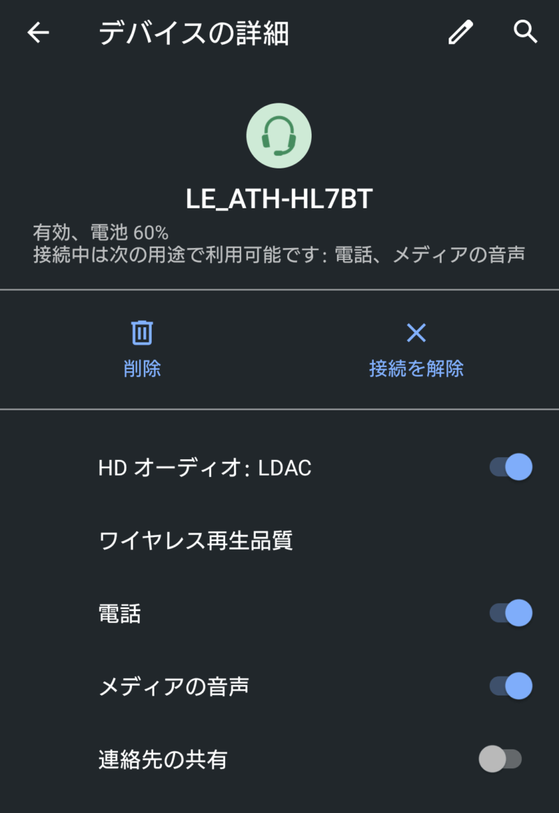 オーディオテクニカ ATH-HL7BT レビュー　おうちヘッドホン　Bluetooth　オープンエア型　ハイレゾ対応　LDAC　軽量　有線　A-T connect マルチポイント接続