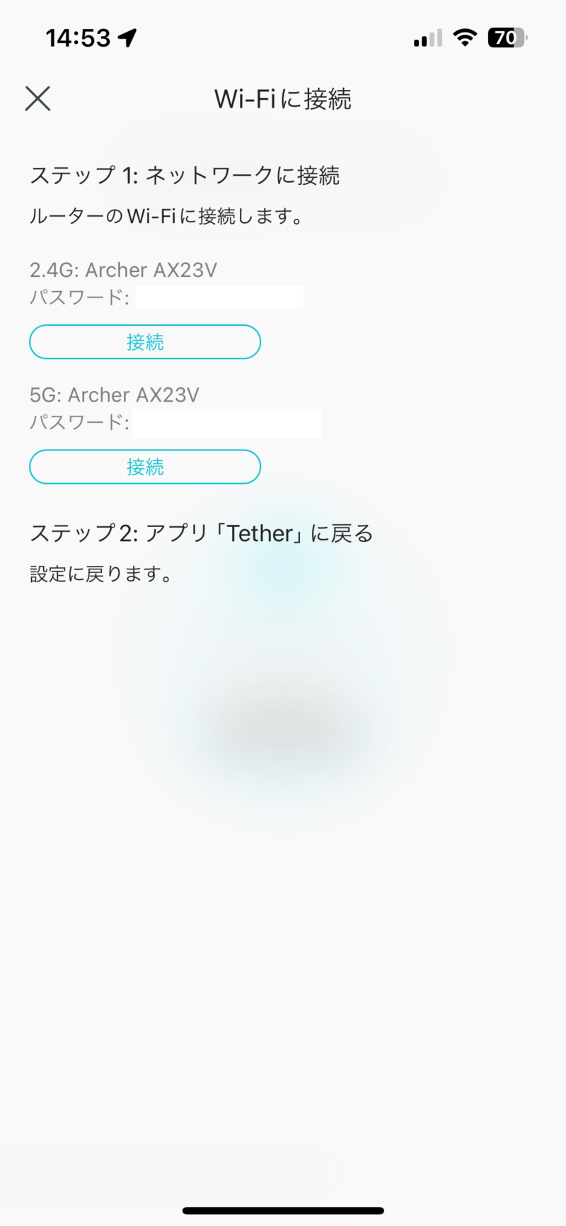 文庫本サイズ　Wi-Fi 6　ハイコスパルーター TP-Link Archer AX23V レビュー　EasyMesh  Tether
