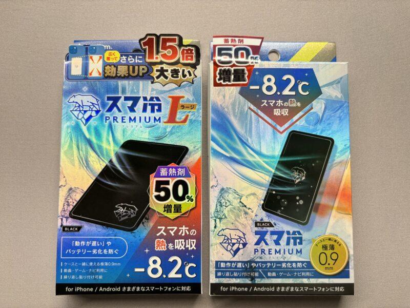 スマ冷えプレミアム　スマ冷えプレミアムラージサイズ　熱吸収　蓄熱剤