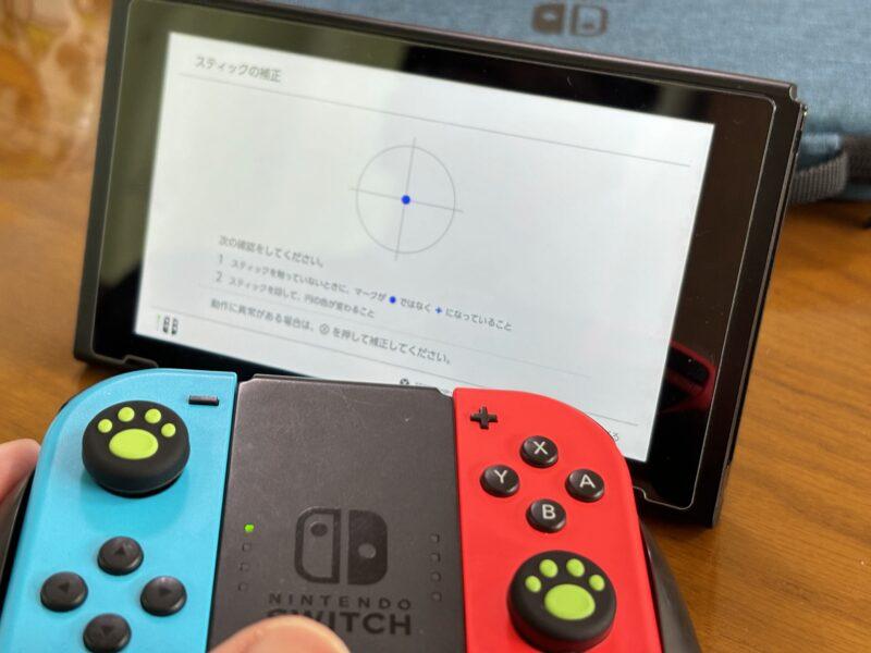 Nintendo Switch Joycon ジョイコン　アナログスティック　修理　交換　修理キット