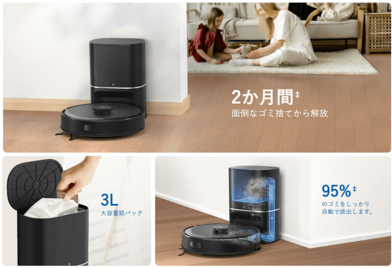 TP-Link Tapo RV30 Max Plus レビュー