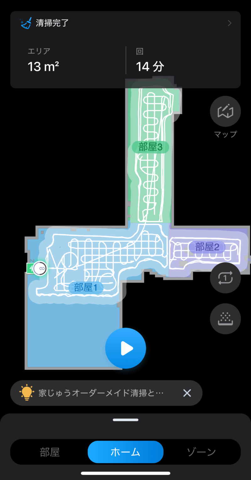 TP-Link Tapo RV30 Max Plus レビュー